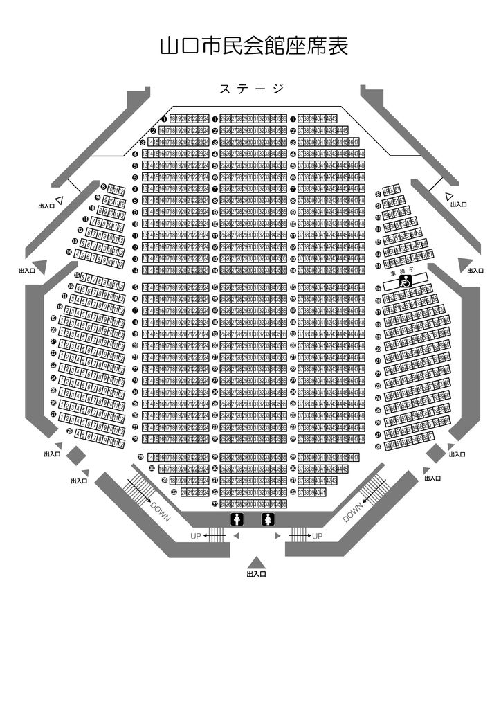 施設利用案内 山口市民会館