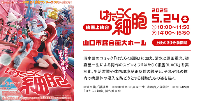 山口市民会館は、市民の皆さまのための文化交流施設です。