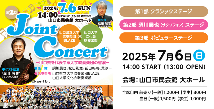 山口市民会館は、市民の皆さまのための文化交流施設です。