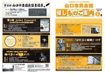 催しもの5月号のサムネイル
