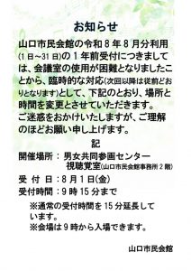 1年前受付のお知らせのサムネイル