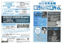 6月号のサムネイル
