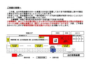 トヒ工事案内図 統合版　決定のサムネイル