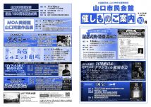 催しもの10月号のサムネイル