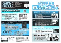 催しもの2月号のサムネイル